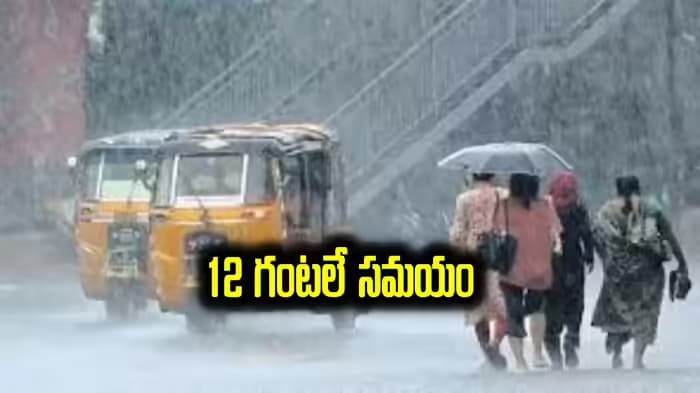 Important warning from Hyderabad Meteorological Department!