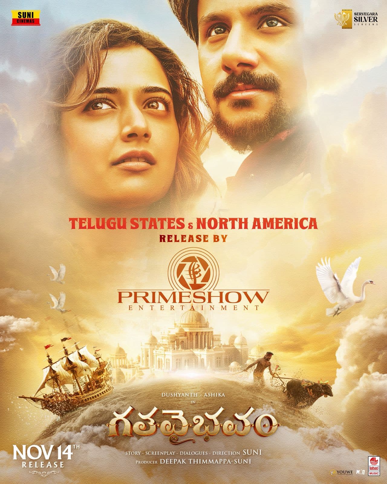 Gatha Vaibhavam Trailer Out - A Love Story Beyond Life and Death!