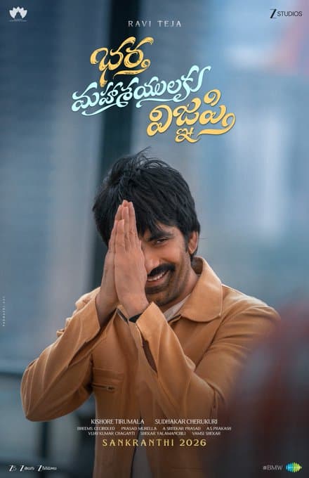 Raviteja in a Powerful Avatar for Sankranti 2026 Release!