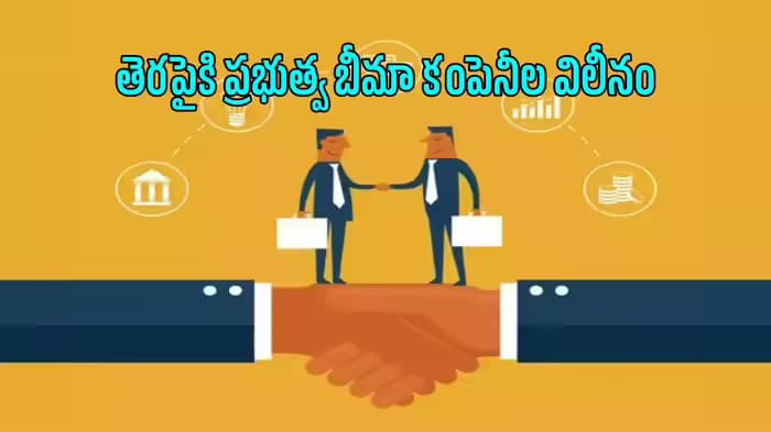 Which Three Insurance Companies Are Proposed to Be Merged ?