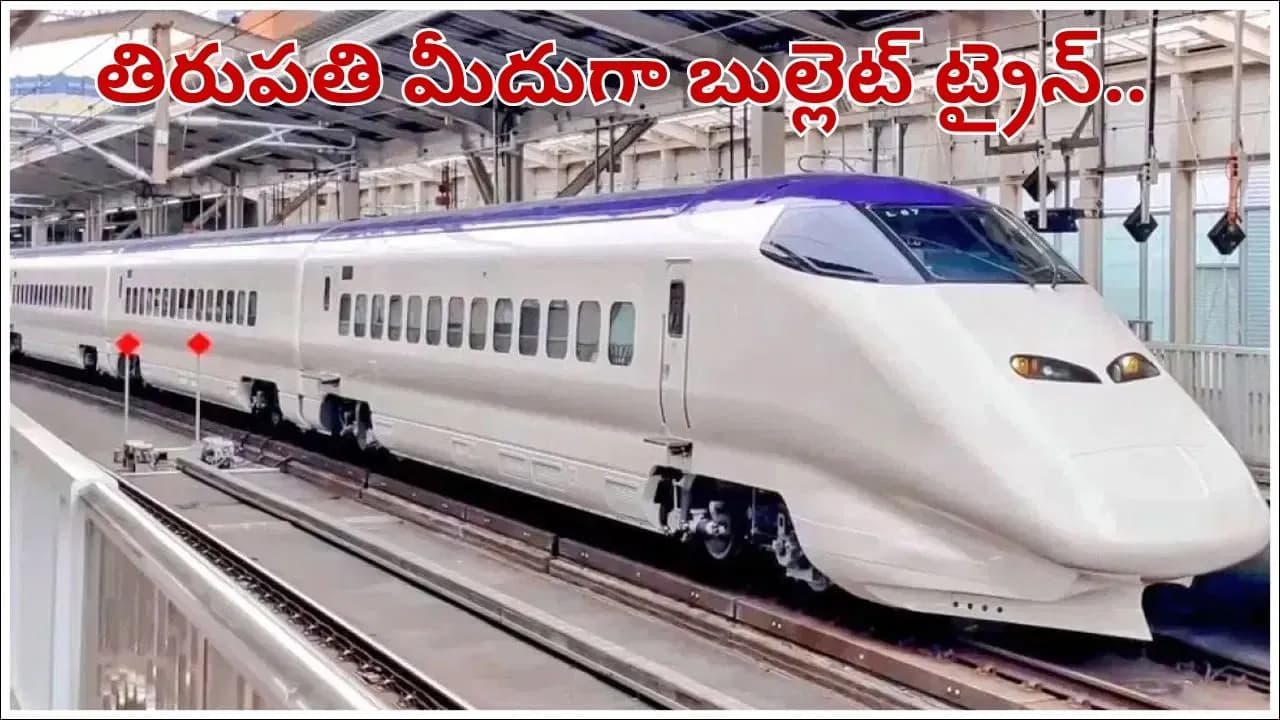Hyderabad to Chennai in Just 2 Hours! Bullet Train Racing via Tirupati Creates Buzz