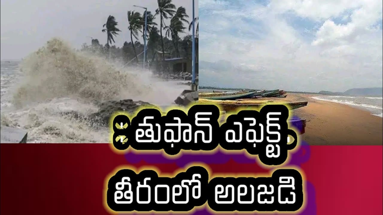 Dithwa cyclone impact: Beaches closed across Andhra Pradesh