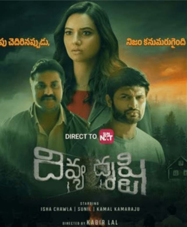 Another suspense thriller is coming to Sun NXT