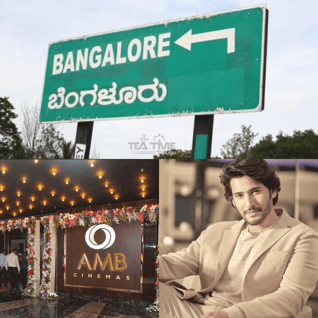 AMB Multiplex in Bengaluru, opening on the 16th of this month.