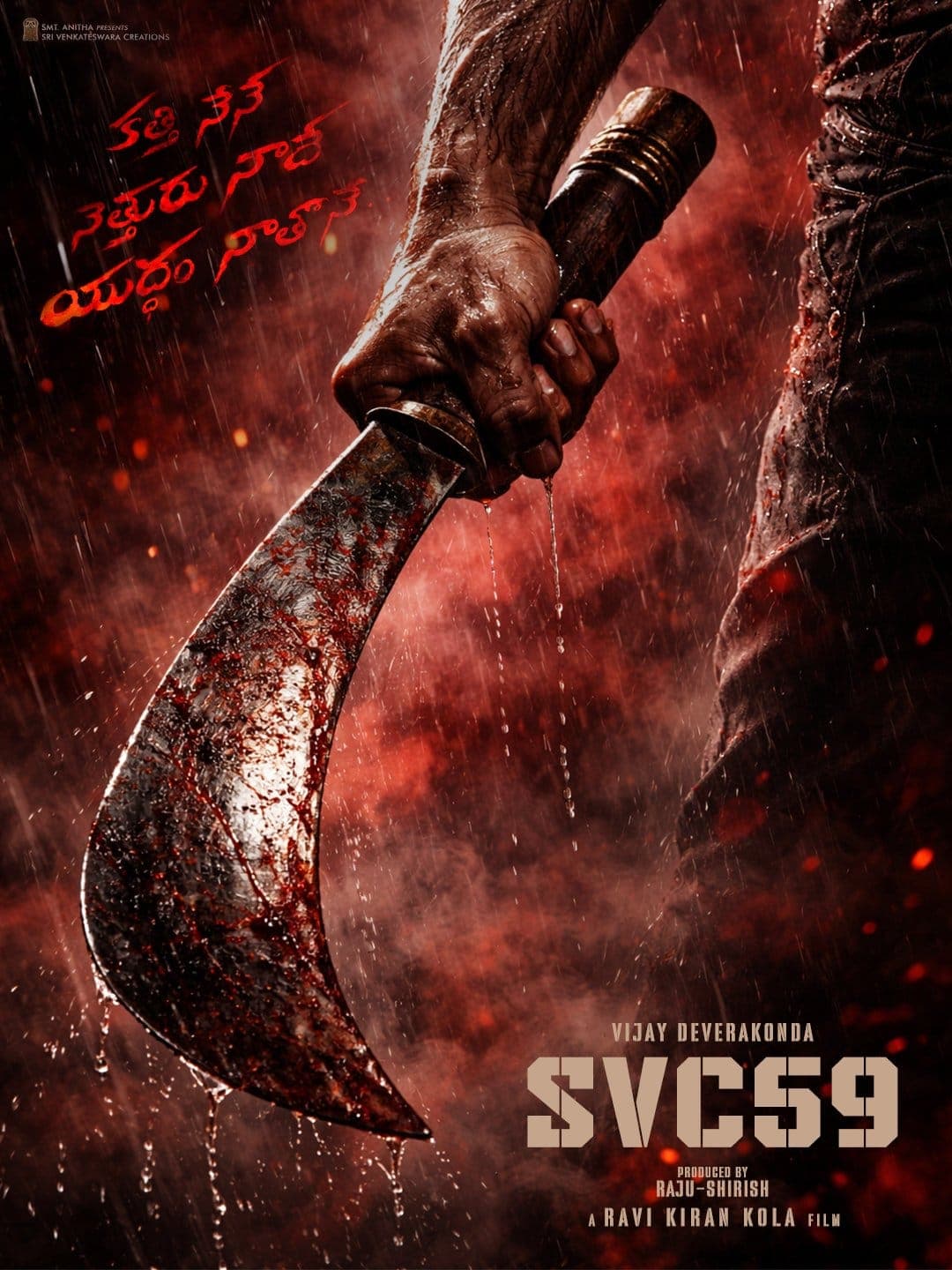 Vijay Devarakonda's Rowdy Janardhana Movie Teaser Postponed!