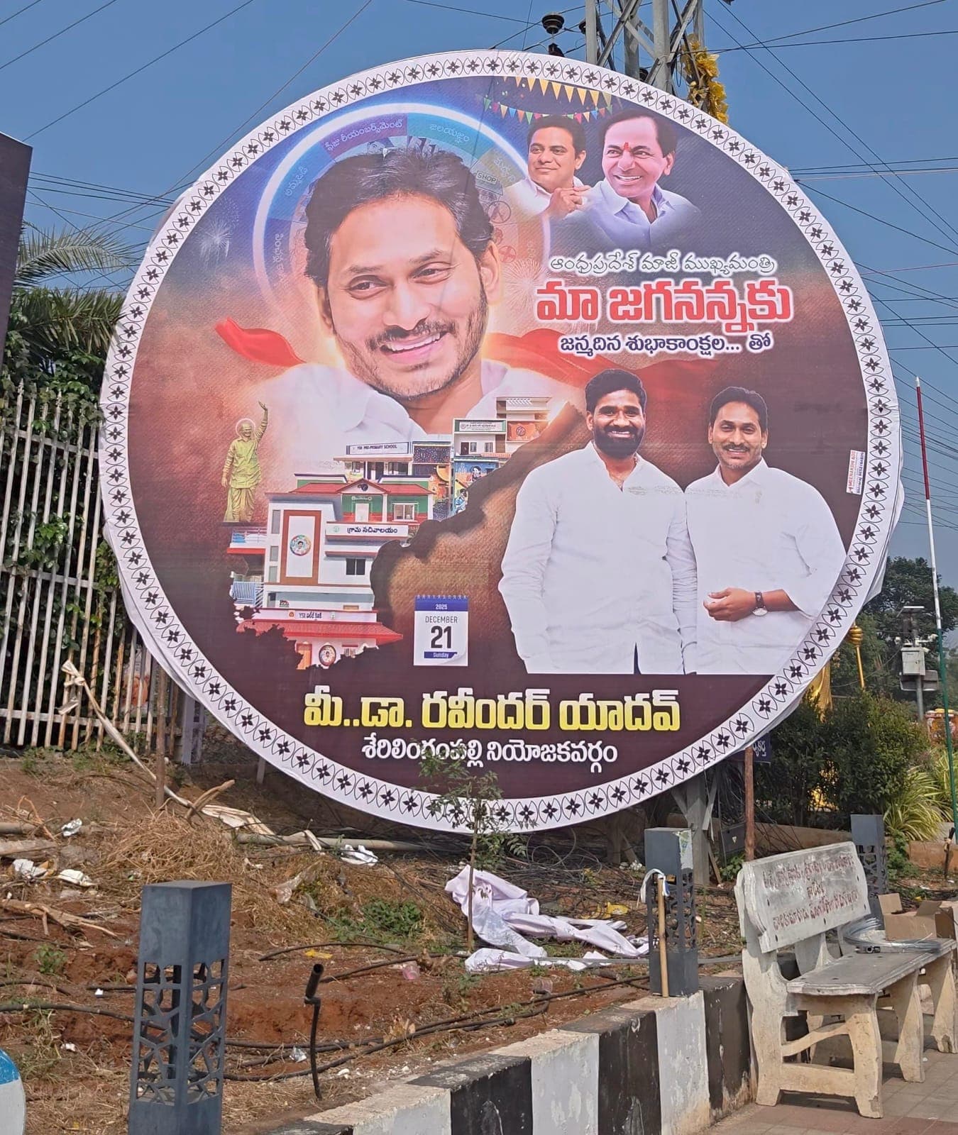 KCR and KTR Photos on YS Jagan’s Birthday Flex