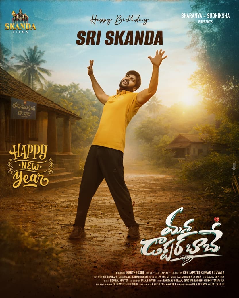 New Year Special Glimpse from 'Mana Doctor Babai'