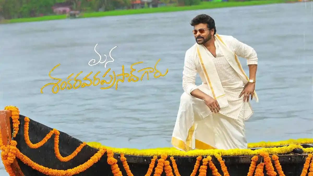 Mana Shankara Vara Prasad Garu Movie Trailer Launch… Where and When?