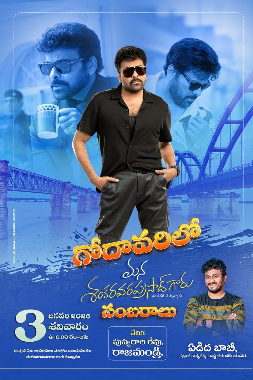 Godavari Turns Festive With Megastar !