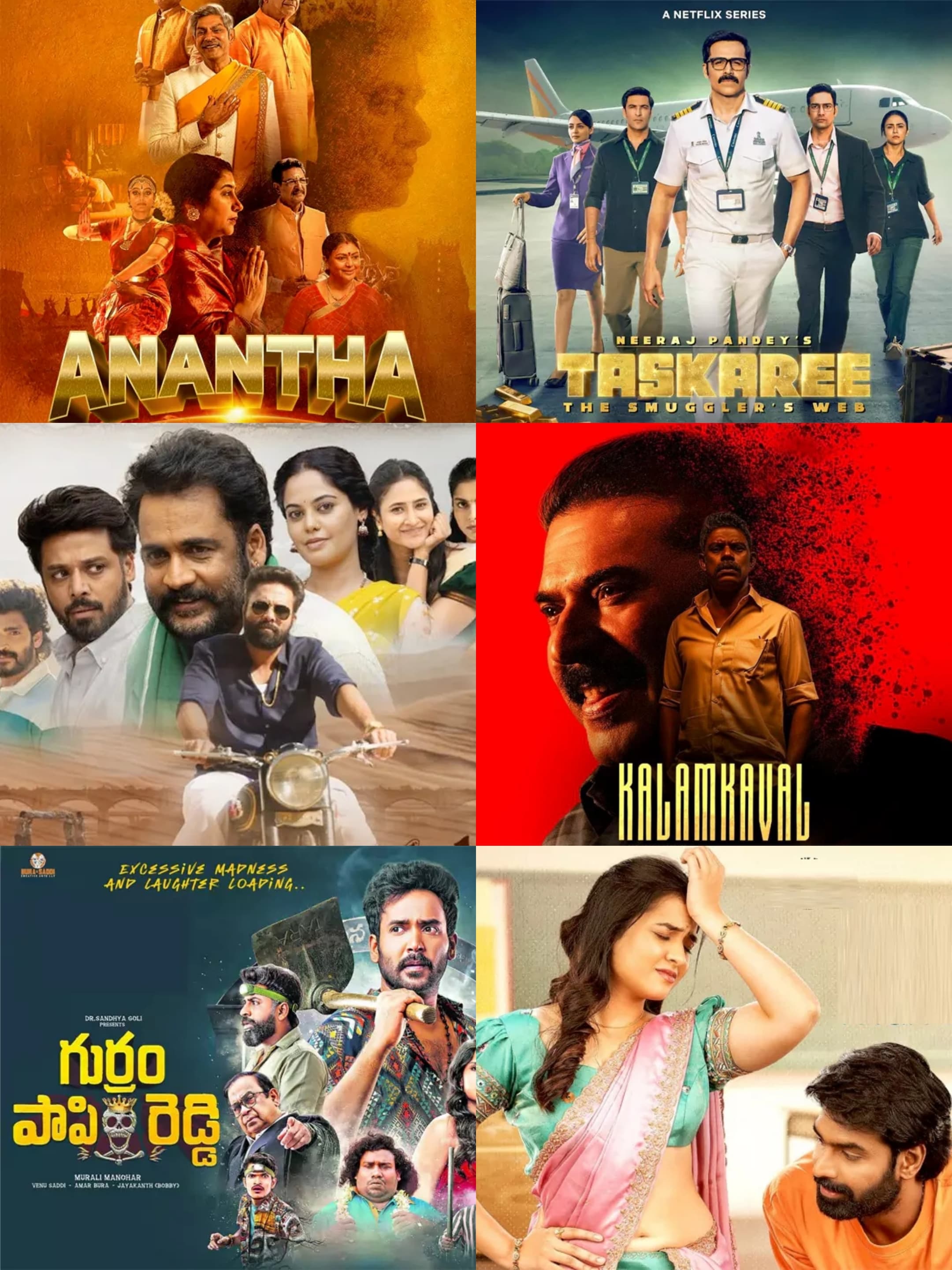 Sankranti Special Movies & Web Series on OTT!