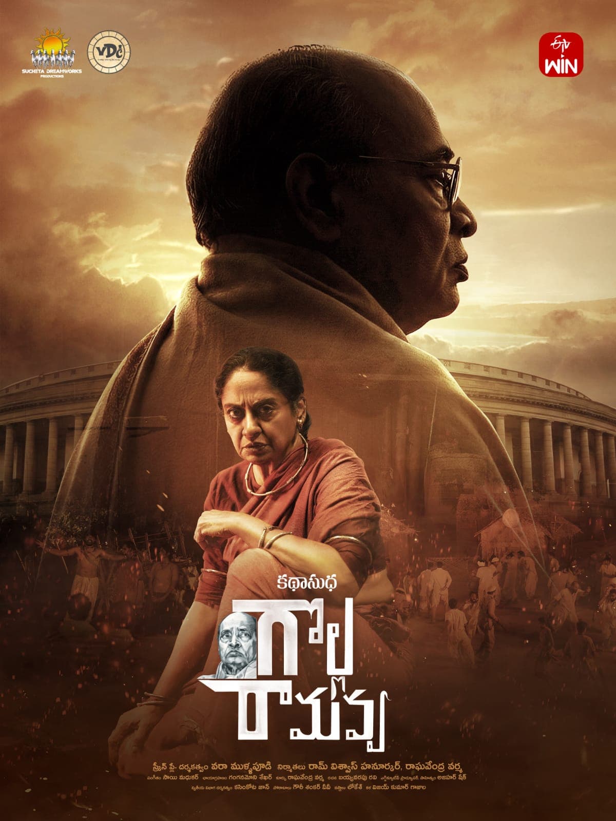 “Golla Ramavva” Movie Based on the Telangana Armed Struggle