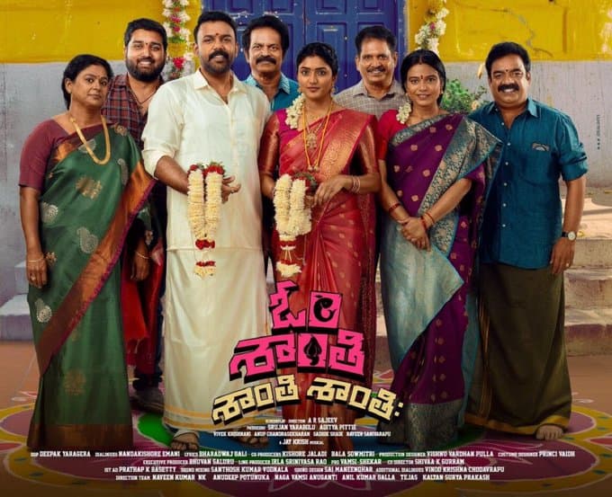 Om Shanti Shanti Shantihi Movie Review