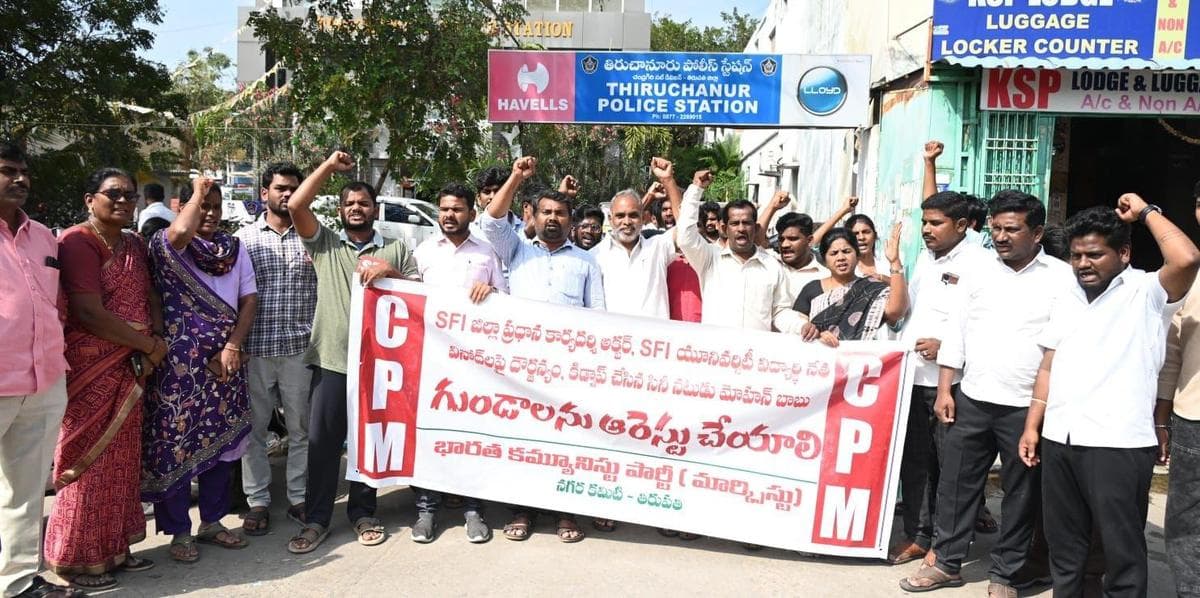 Massive Student Union Protest in Tirupati