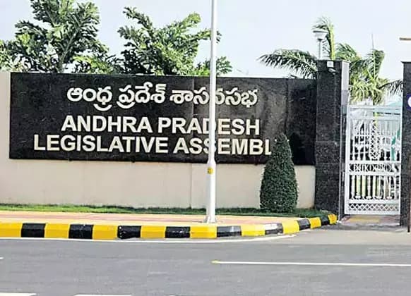 AP Assembly Budget Sessions to Begin Day After Tomorrow, Governor to Address Both Houses