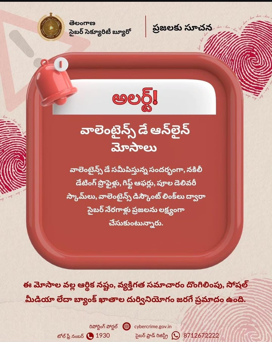 Valentine’s Day: Beware of Fake Links and Online Scams