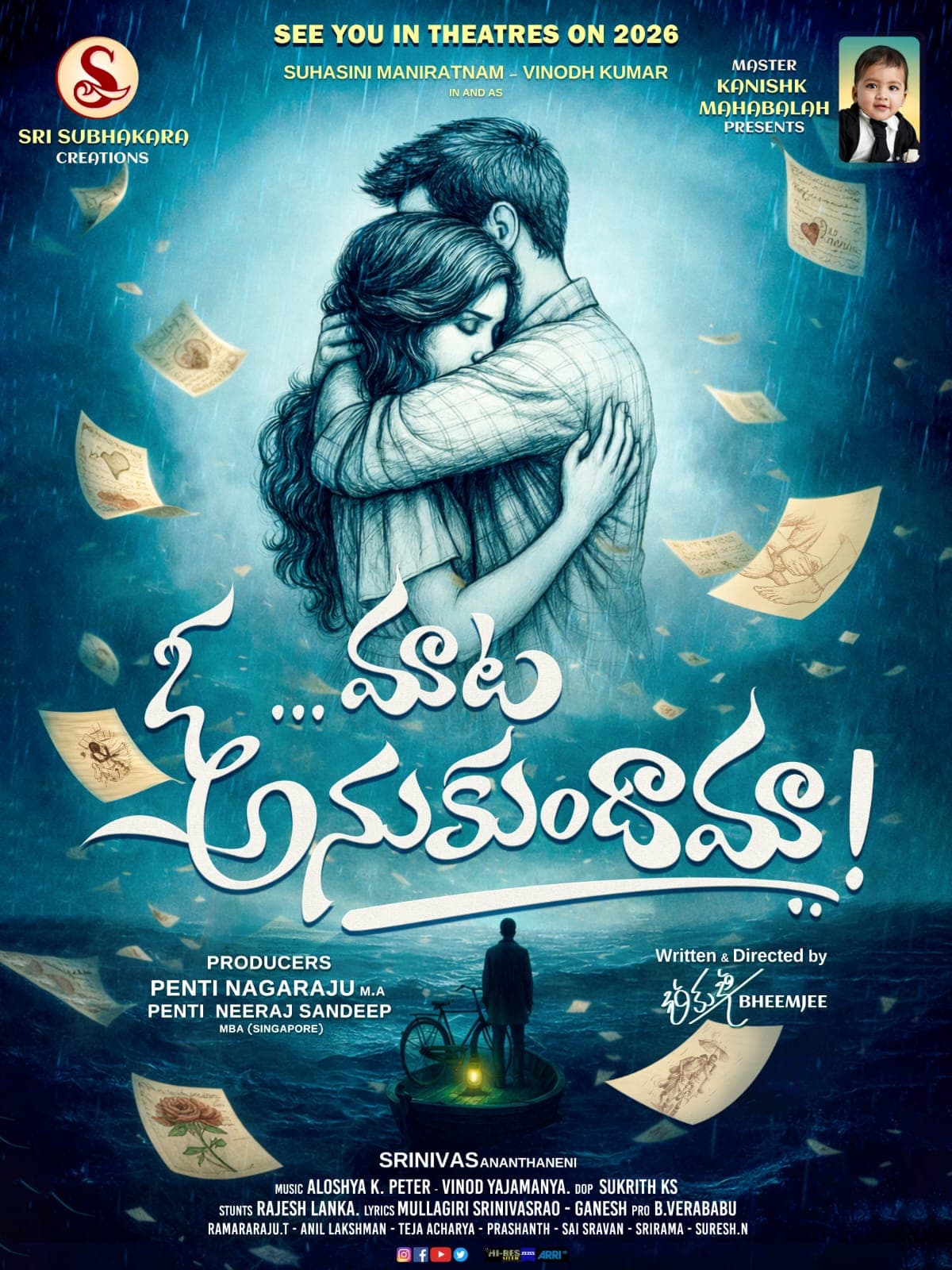 Family Entertainer O Mata Anukundama Revealed