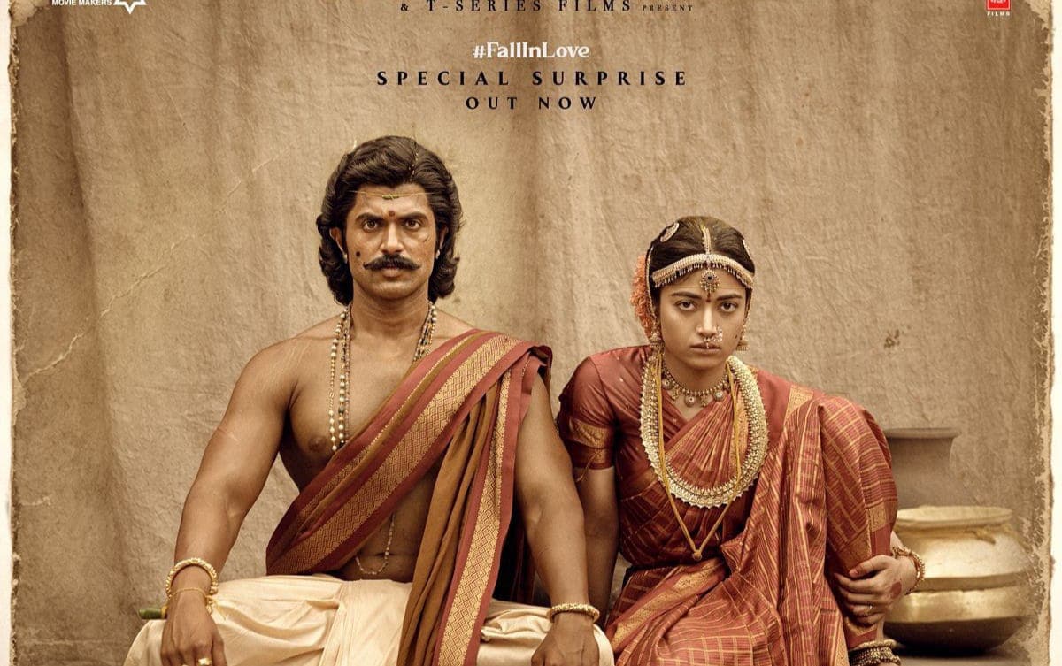 Yendhayya Saami Video Song Launched With Grandeur !