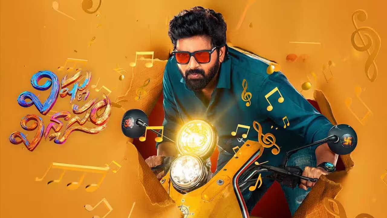 Vishnu Vinyasam Registers Strong Opening Weekend!