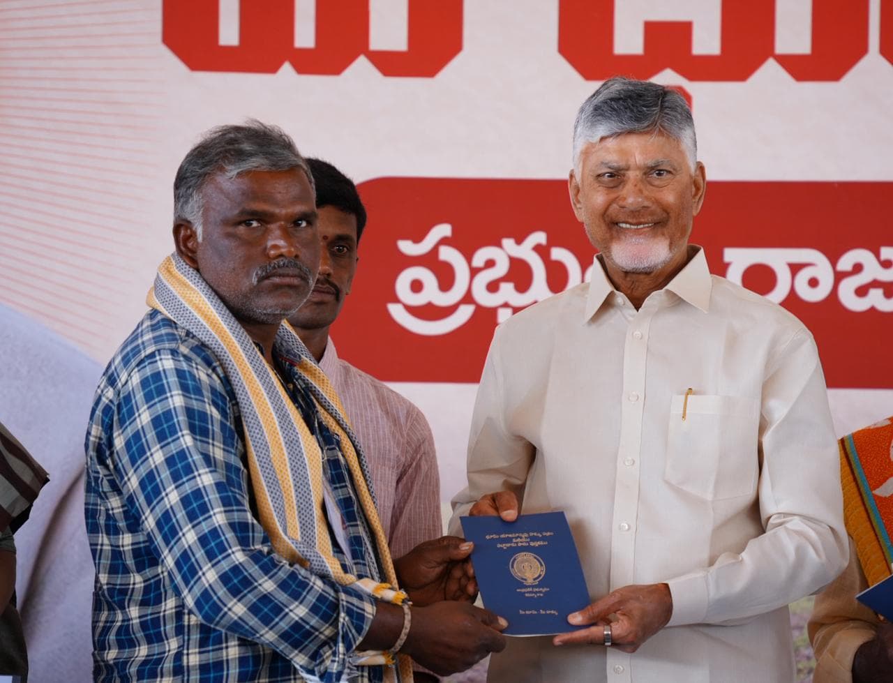 CM Chandrababu Naidu Participates in Pattadar Passbook Distribution in Nandyal!