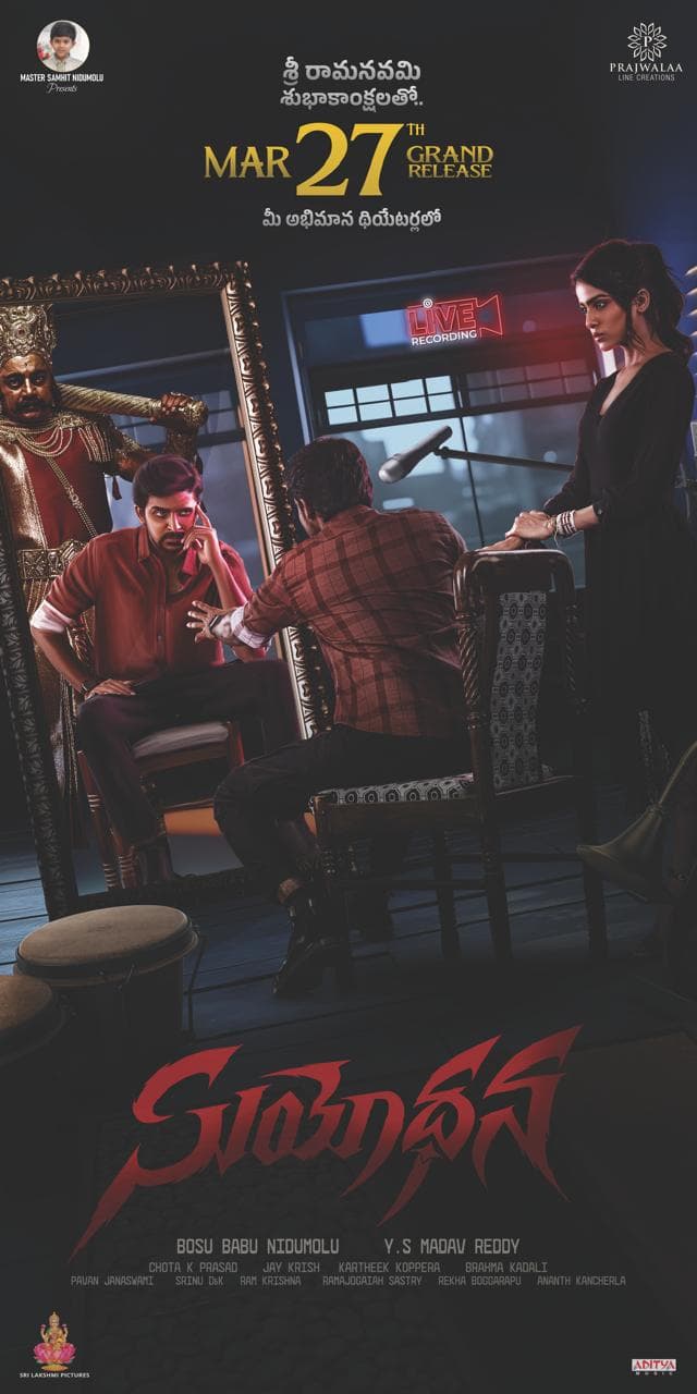 Priyadarshi's ‘Suyodhana’ Set for Worldwide Release on March 27