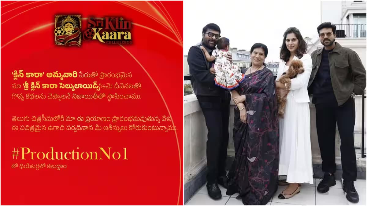 Upasana Launch New Film Production House