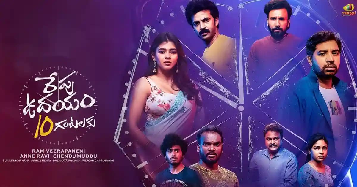 ‘Repu Udayam 10 Gantalaku’ Arrives on OTT!