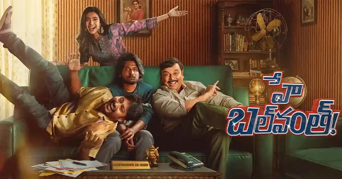 ‘Hey Balwanth’ movie Arrives on OTT: Where Is It Streaming?