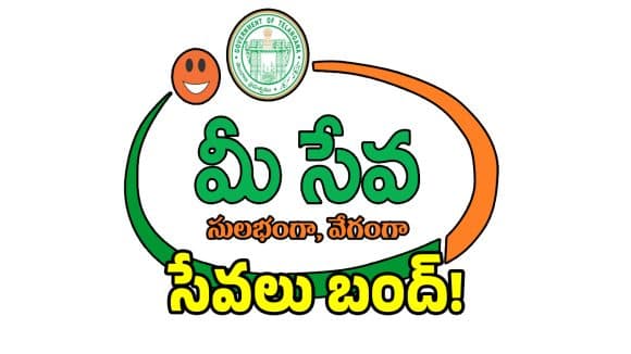 MeeSeva Services Suspended in Telangana