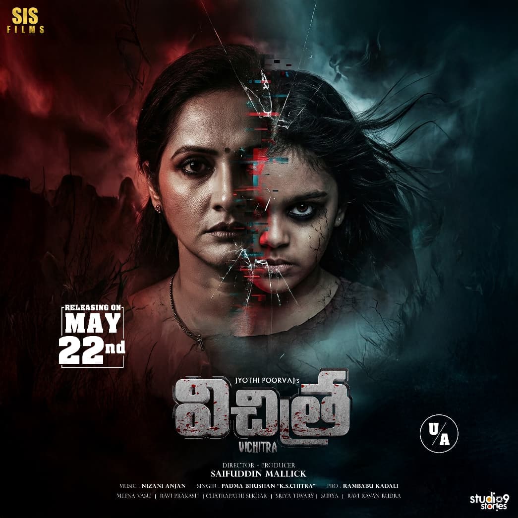 Vichitra First Look Unveiled in Grand Style..