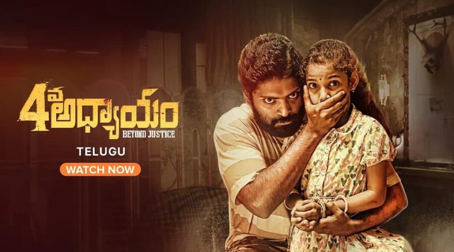 “4va Adhyayam” Movie Creating a Sensation on OTT!