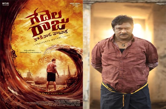 Hype for ‘Gedela Raju’ with solo release
