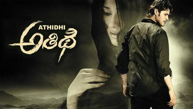 Athidhi Re-Release Gets Fresh Musical Upgrade