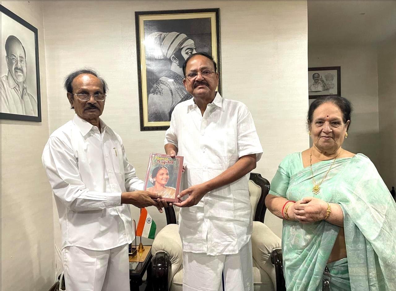 Krishnaveni’s Life an Inspiration for This Generation: M. Venkaiah Naidu!