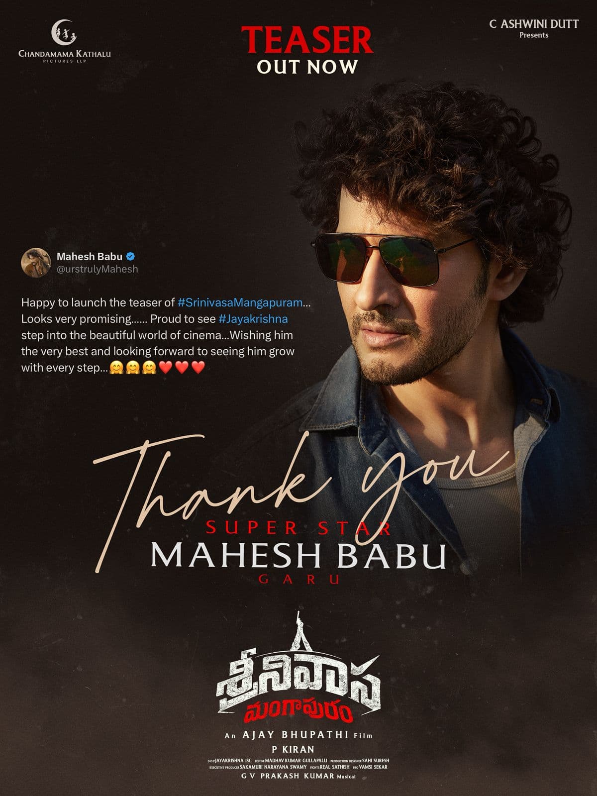 Uncle Mahesh Babu Launches Nephew’s Debut Movie Teaser