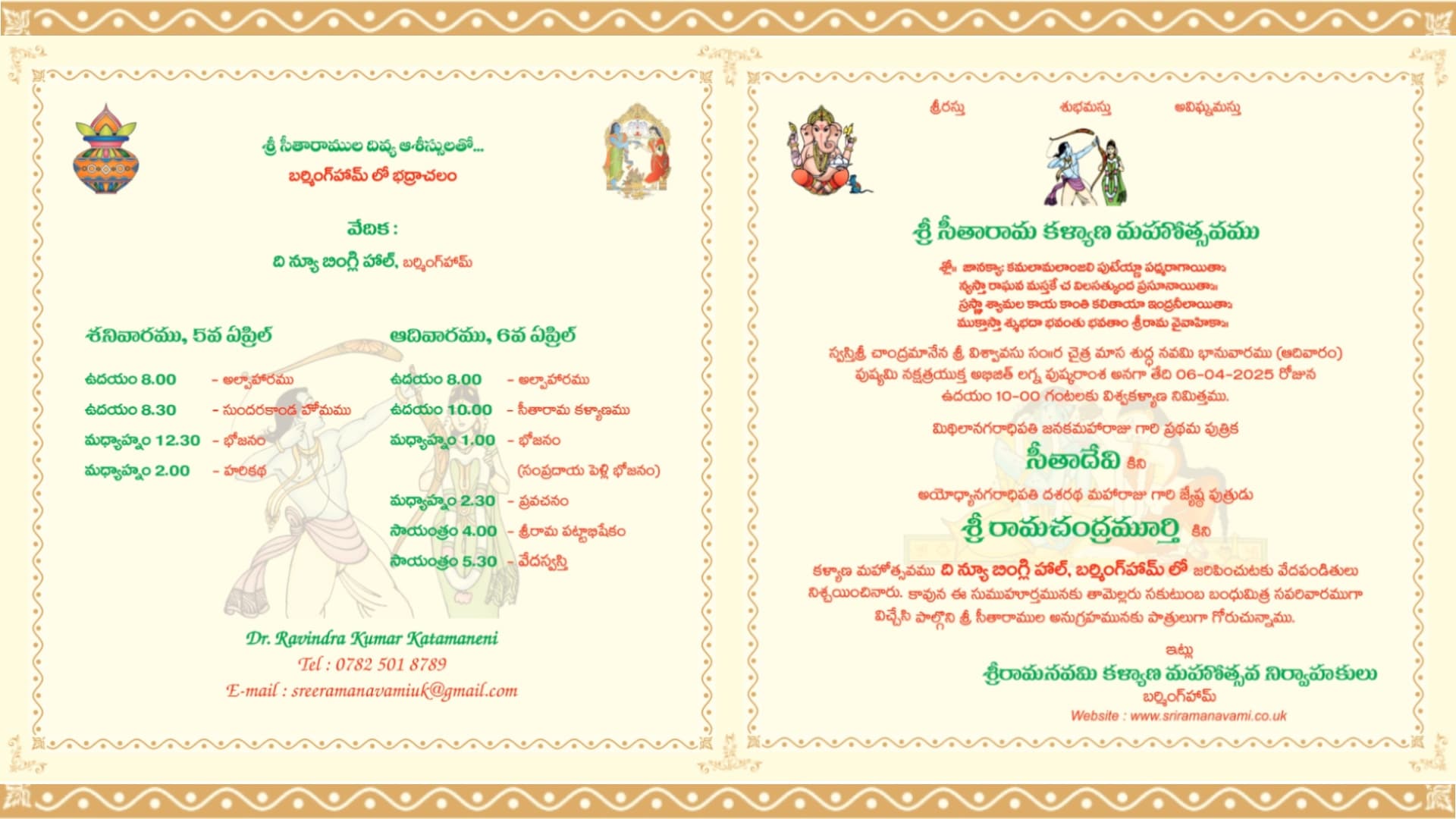 Cyber safety awareness page included in wedding invitation card