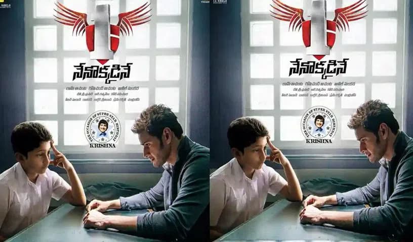 Nenokkadine Set for Grand 4K Re-Release on Krishna’s Birthday