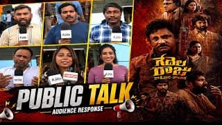 GedelarajuKakinadaTaluka Movie genuine Public talk || teatimetelugu