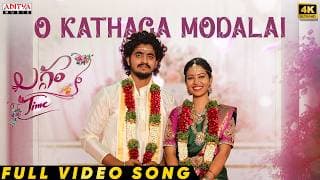 O Kadhagaa Modaalai Video Song | Laggam Time | Rajesh,Navya | Prajoth K Vennam| Rahul Nambiar| Pavan