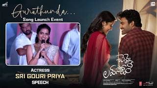Actress Sri Gouri Priya Speech at Guruthunda Song Launch Event | Chennai Love Story