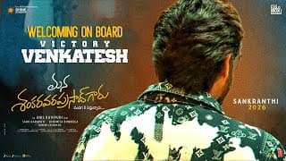 Welcoming On Board Victory Venkatesh | #ManaShankaraVaraPrasadGaru | Chiranjeevi | Anil Ravipudi