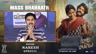 Editor Naresh Speech at Raju Weds Rambai MASS BHARAATH EVENT | Akhil Raj | Venu Udugula