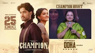 Actress Ooha Garu Speech at Champion Night in Vizag | Roshan | Anaswara Rajan | Pradeep Advaitham