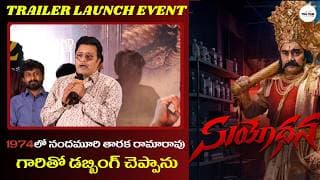 Sai Kumar speech at suyodhana Movie Teaser Launch Event