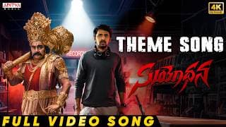 Suyodhana Theme Full Video Song | Priyadarshi, Drishika Chandar | Jay Krish | Y.S Madav Reddy