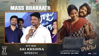  ETV WIN Sai Krishna Speech at Raju Weds Rambai MASS BHARAATH EVENT | Akhil Raj