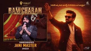 Choreographer Jani Master Speech at Mega Power Star Ram Charan Birthday Celebrations | Shreyas Media