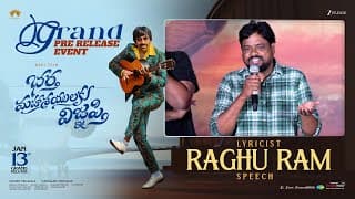 Lyricist Raghu Ram Speech at Bhartha Mahasayulaku Wignyapthi Pre-Release Event | Ravi Teja