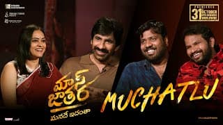 Mass Jathara - Mass Muchatlu Full Interview | Ravi Teja, Bhanu Bogavarapu, Hyper Aadi