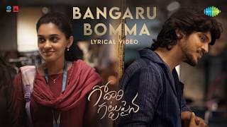 Bangaru Bomma - Lyrical | Godari Gattupaina | Sumanth, Nidhi | SP Charan, KS Chitra | Naga Vamshi
