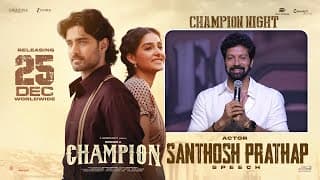 Actor Santhosh Prathap Speech at Champion Night in Vizag | Roshan | Anaswara Rajan